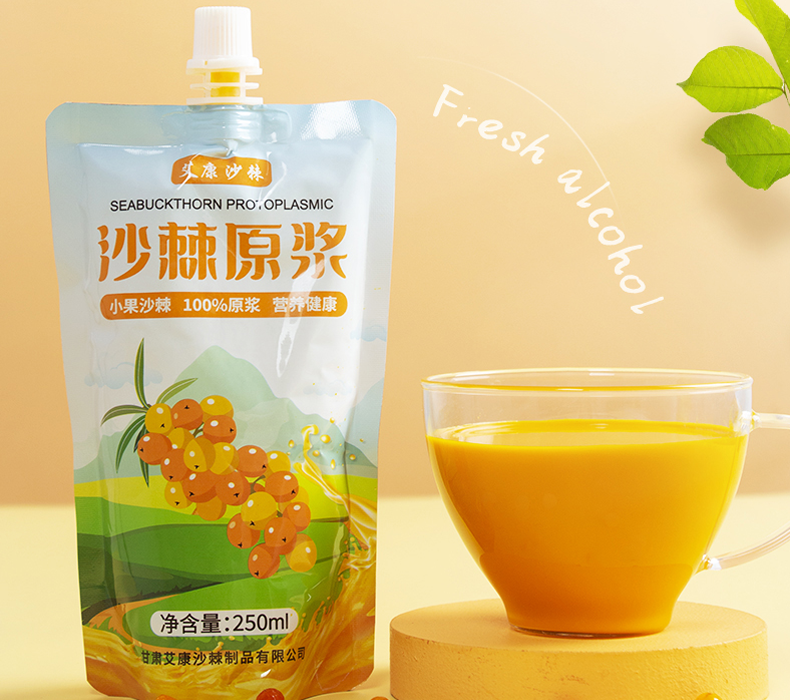 沙棘原漿